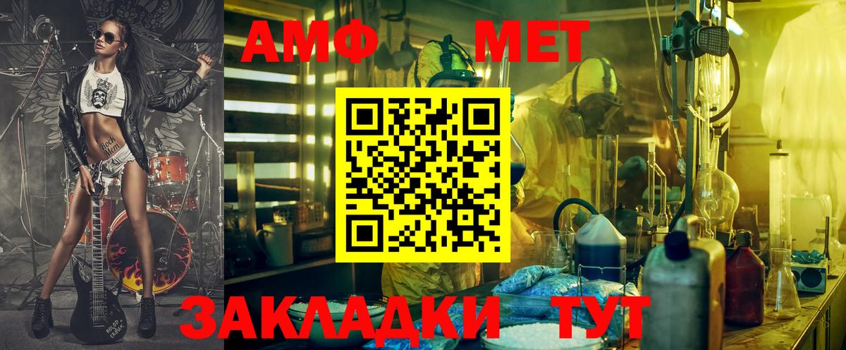 АМФ  Amphetamine  Вход с VPN  АМФ Premium  Борисоглебск 