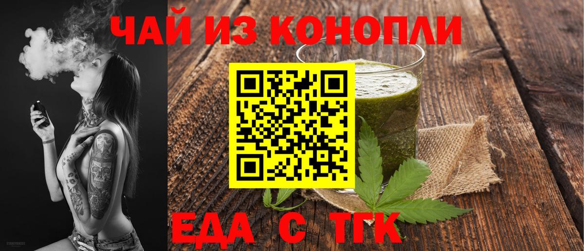 Печенье с ТГК конопля Борисоглебск