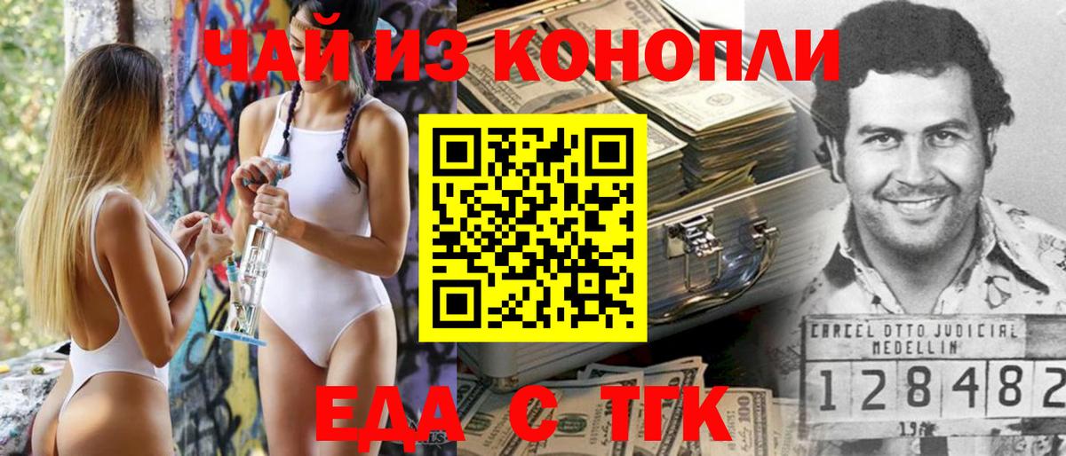 Cannafood конопля  Вход с VPN  Борисоглебск 