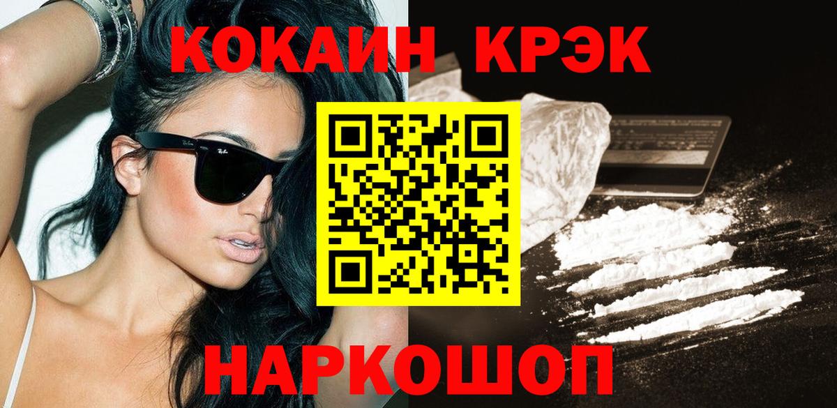 Cocaine Fish Scale Борисоглебск