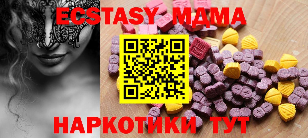 omg ONION  купить   Экстази  Борисоглебск  Вход с VPN  Экстази Дубай 