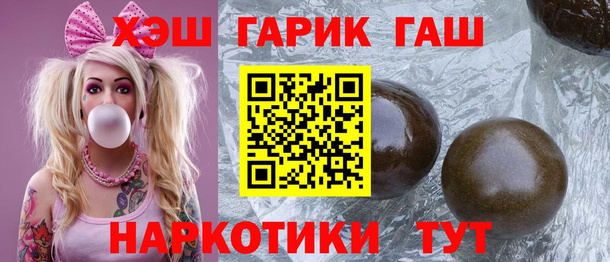 Гашиш Premium Борисоглебск