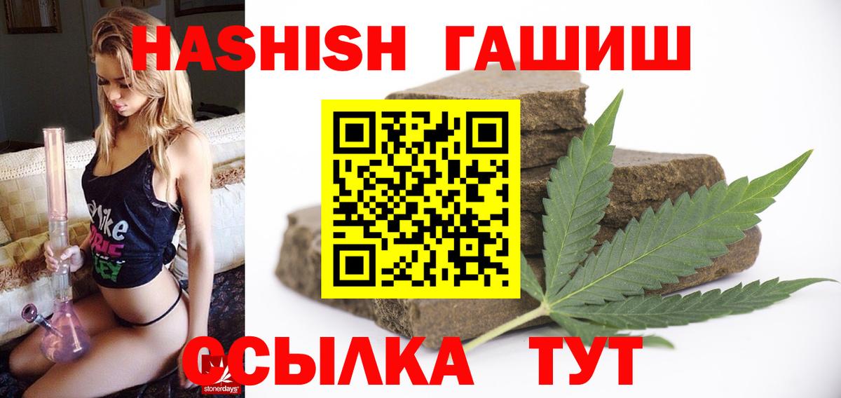 Гашиш  ГАШИШ индика сатива  Борисоглебск  Вход с VPN  ГАШИШ гашик 