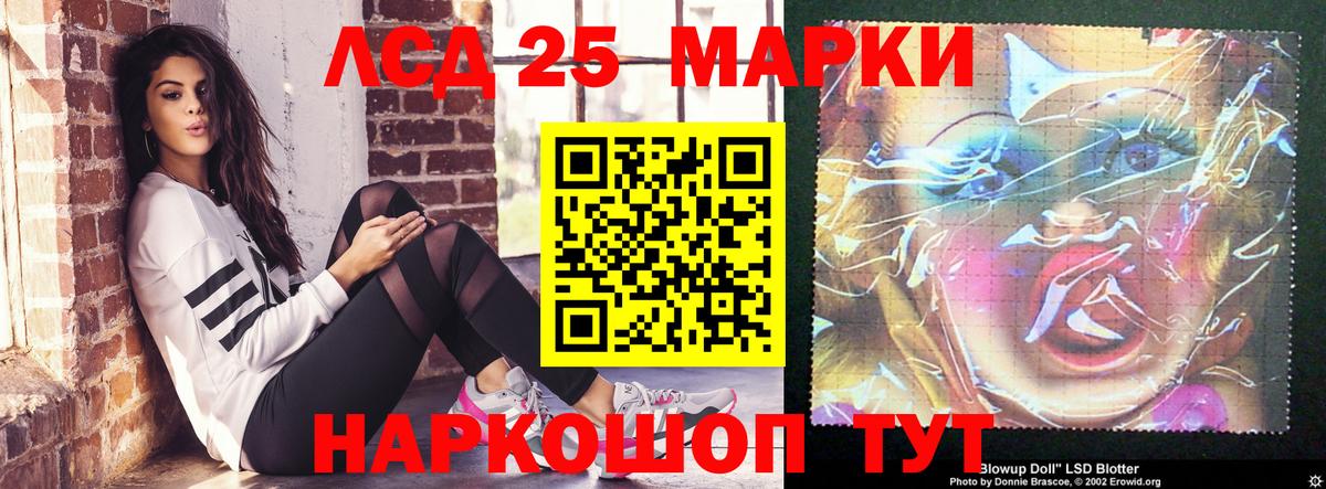 LSD-25 экстази кислота  LSD-25 экстази ecstasy  Вход с VPN  ЛСД экстази  Борисоглебск 