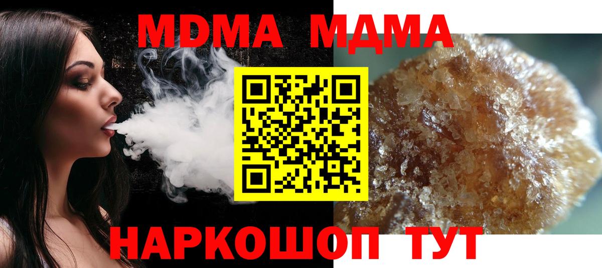 Борисоглебск  МДМА Molly  MDMA Molly  Вход с VPN 