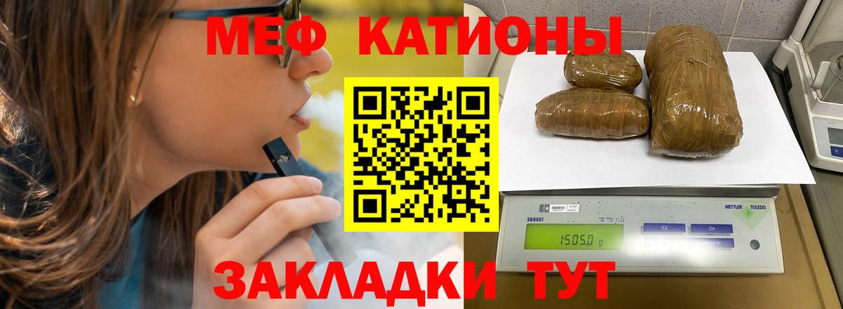 Мефедрон мука Борисоглебск