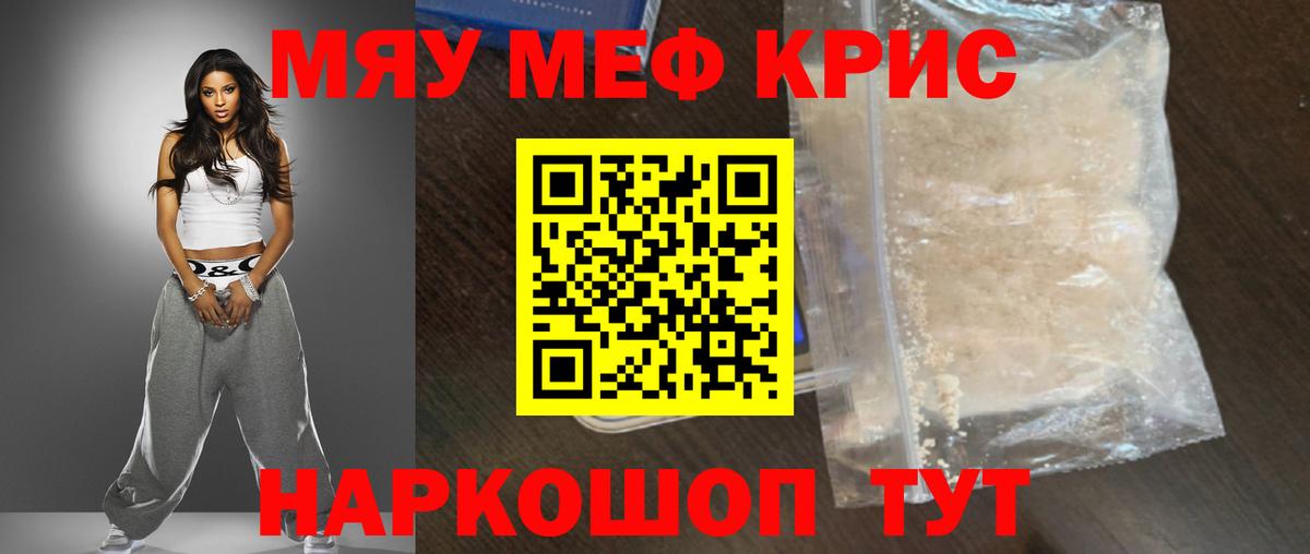 МЕФ mephedrone  Меф  цена наркотик  Меф  Борисоглебск  Вход с VPN  МЕФ mephedrone 
