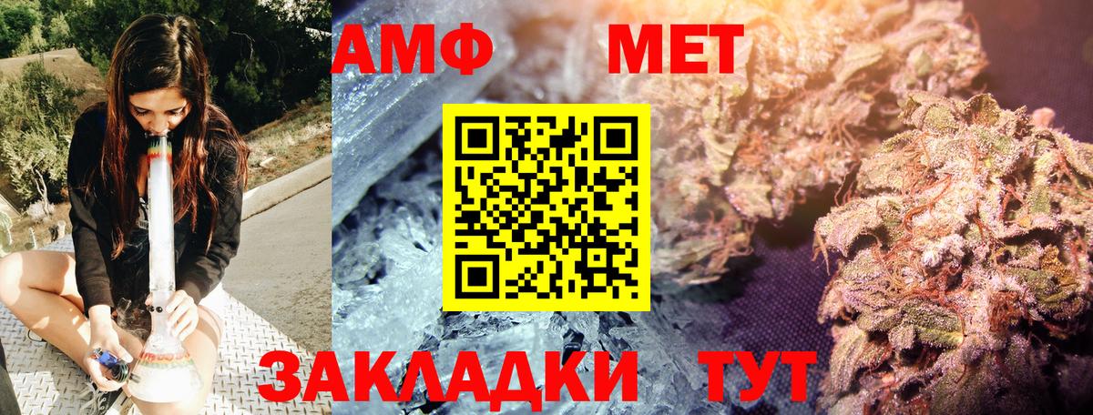 Первитин мет  Вход с VPN  Борисоглебск 