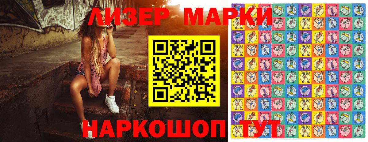 Марки 25I-NBOMe 1,5мг Борисоглебск