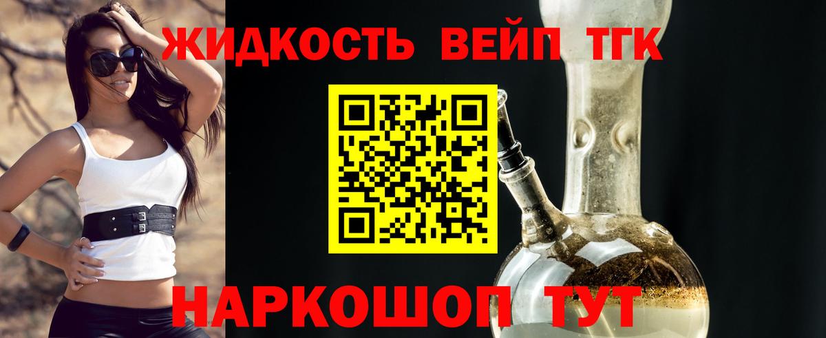 ТГК вейп Борисоглебск